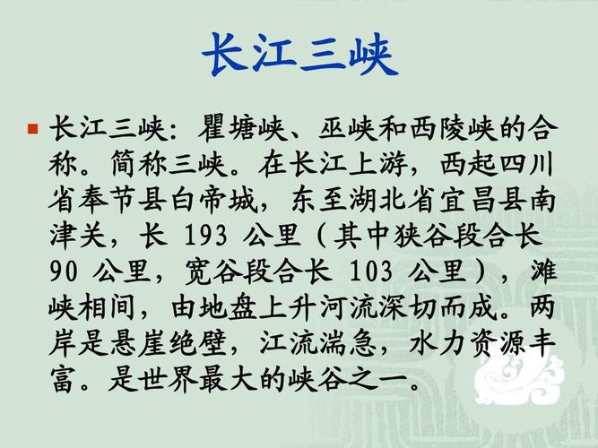 长江三峡指的是哪三峡_重庆长江三峡指的是哪三峡