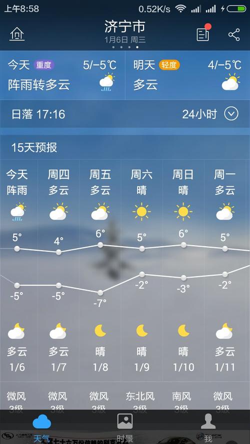 兖州天气_兖州天气预报