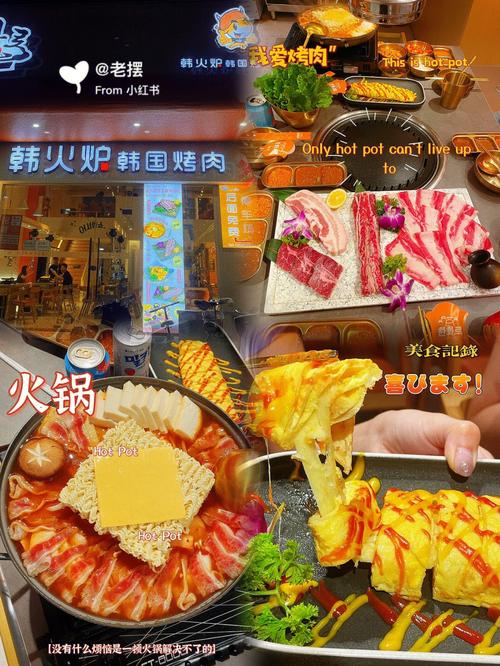 汕头韩国菜_汕头韩国烤肉店