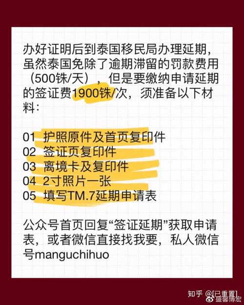 泰国驻华大使馆官网(签证)-泰国驻华大使馆官网(签证)上海