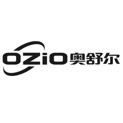 ozio_ozio是什么牌子