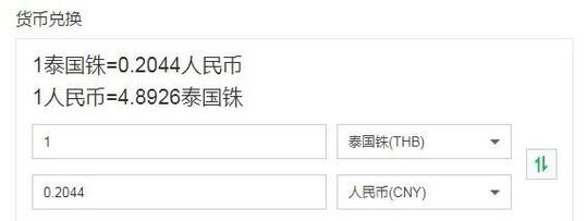 45泰铢等于多少人民币_1245泰铢等于多少人民币