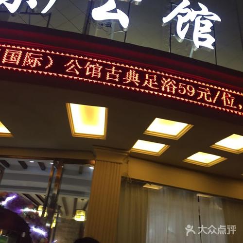 杭州西湖洗脚池_杭州西湖区洗脚店