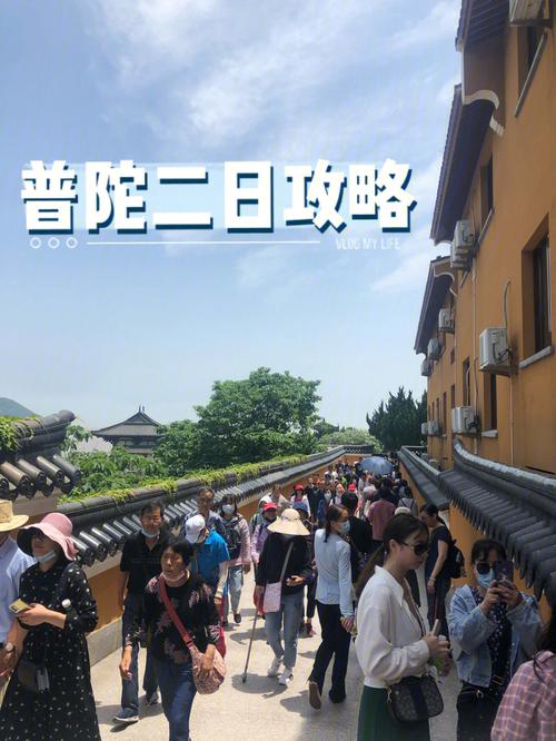 普陀山旅游攻略自驾游-普陀山旅游攻略自驾游推荐