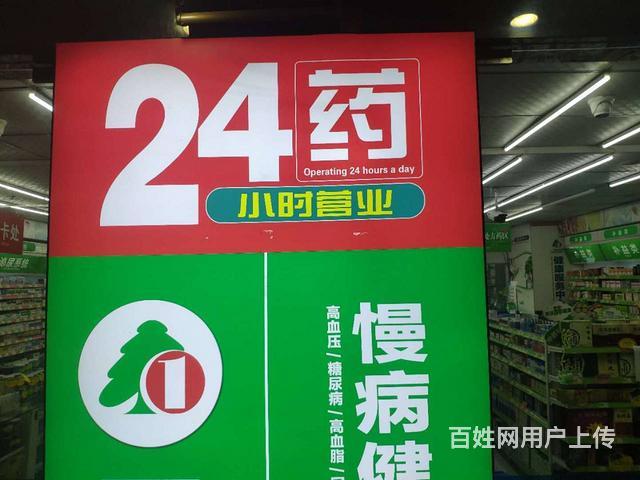 药尚网_药尚网24小时微药店