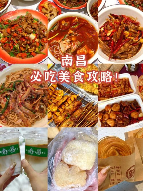 南昌美食攻略-南昌美食攻略十大必吃排行榜