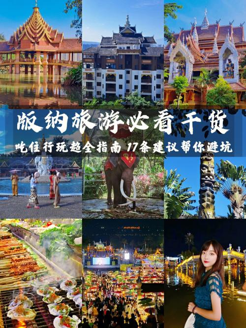 西双版纳旅游团电话-西双版纳旅游团电话号码