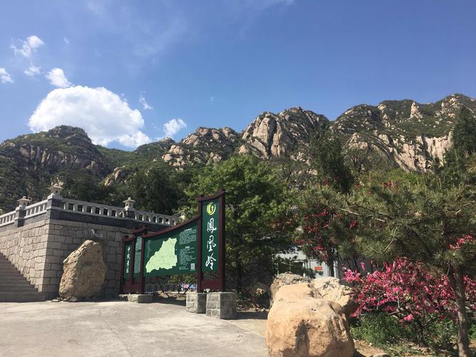 凤凰岭自然风景区门票-凤凰岭自然风景区门票优惠政策