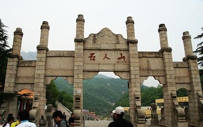 平顶山石人山风景区门票-平顶山石人山风景区门票多少钱