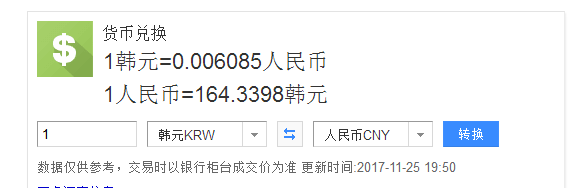1人民币等于多少韩元_01人民币等于多少韩元