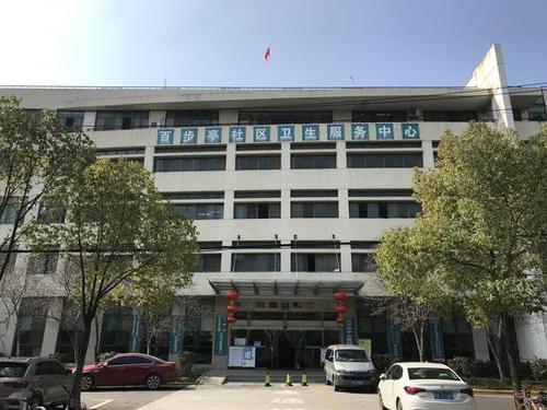 百步亭花园_百步亭花园社区卫生服务中心