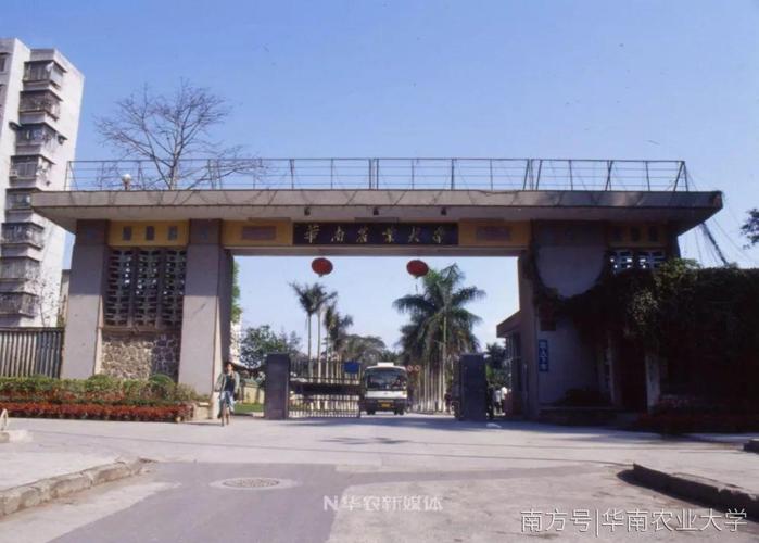 华南农大地址_华南农业大学大学地址